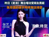 张艺上说自己哭是因为感动