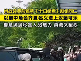 肖战为剧组送上汉堡可乐