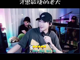 直播时候思维高速运转 快速过滤公屏信息 真的要反应很快才行