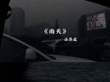 汪苏泷声线一出，心灵疏导全作废！