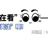 陈慧琳婆婆77岁离世，设灵日消息曝光，家人低调处理后事|灵堂_订阅
