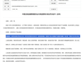 炒股19年，亏掉476万，这位券商员工又被罚了25万