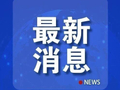 湖南祁东一商铺发生火灾致5人死亡