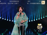 《歌手2026》首场排名公布:齐豫第一，庾澄庆第九将被淘汰|庾澄庆|张碧晨|歌手2026|窦靖童|胡彦斌|齐豫