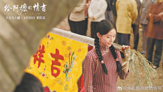 　　《给阿嬷的情书》剧照