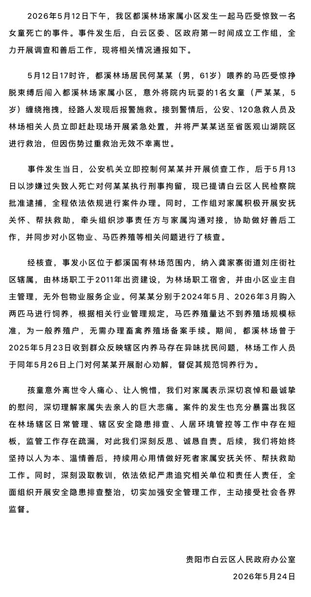 来源：长安街知事微信公众号