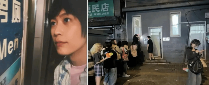 歌迷在“同款”公厕排队打卡。图源网络