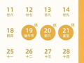 放假通知！连休3天，不调休