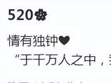 “紫薇”海陆官宣恋情，晒大捧粉色芍药花甜蜜表白男友:我独爱你_新闻
