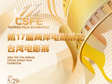 《给阿嬷的情书》票房破10亿！主创团队将赴四川雅安参加两岸电影展之台湾电影展，与影迷面对面