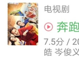 《奔跑吧》第100期，“跑男家族”别样重聚，李晨郑恺感动落泪_新闻
