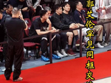 王俊杰现身耐高总决赛，郭艾伦主动坐身边交流，中国男篮集训将报到！