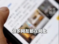 商家花式索要好评，“客客气气”也是骚扰