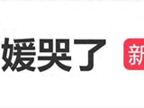 方媛谈第一次出演真人秀，被感动哭了，坦言：“不是演出来的”|综艺_订阅