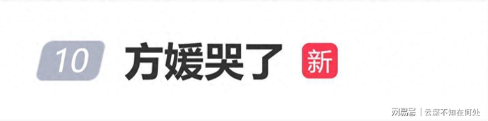     打开网易新闻 查看精彩图片    