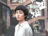 “85花”还在挣扎转型 “00花”已经悄然崛起