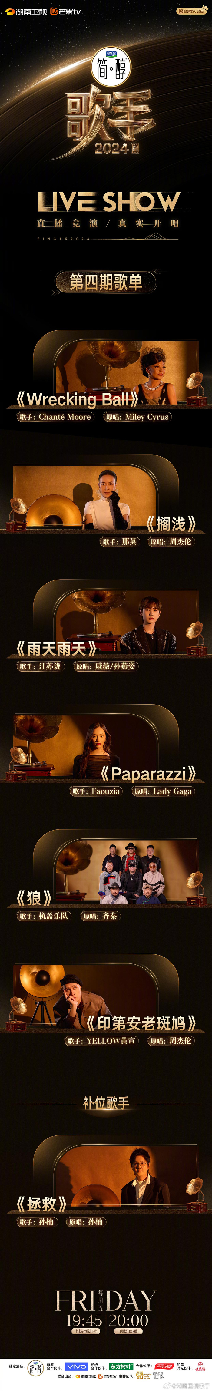 图片来自官方微博