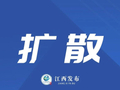5月至6月，南昌昌北机场新增多趟航班