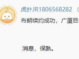 浙江广厦完成重要续约！CBA第一小外援成功留队，总决赛场均30+7