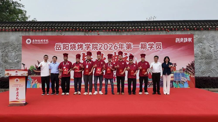 这是5月20日岳阳烧烤学院的首届学员毕业典礼现场。新华社记者 常竣斐 摄