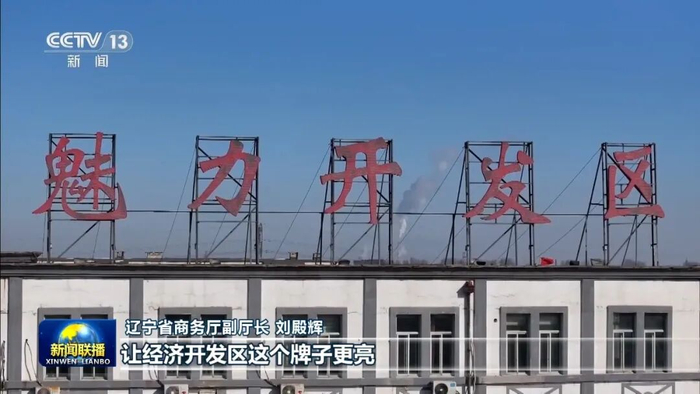 来源：新闻联播