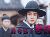韩东君《家业》饰骆文谦挥金如土，百两白银点天灯宴客