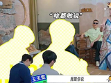 王玉雯：原来龚俊喜欢这样的