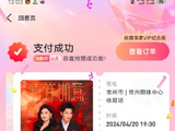 凤凰传奇南京演唱会的票价是多少，座位区域怎么划分？