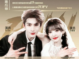 为何张凌赫和田曦薇的粉丝对两人共同录制《花儿与少年》的呼声如此之高？