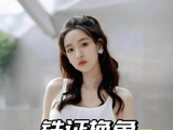 《铁证》女主临阵换将，王玉雯让位张艺凡，背后是剧组深思熟虑的专业抉择