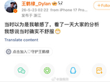 《重生之将门毒后》影视化，书粉不满王鹤棣饰演谢景行，理由是什么？
