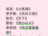 宋亚轩的《Song for U》舞台表演和编曲设计有哪些独特之处？