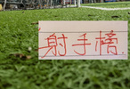  官宣！中超截至第14轮射手榜前5名 申花标王拉唐 依然在海报里
