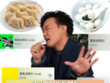 有没有广东朋友现身说法！广东人的电子汤圆已上线 陈奕迅 微博VC计划