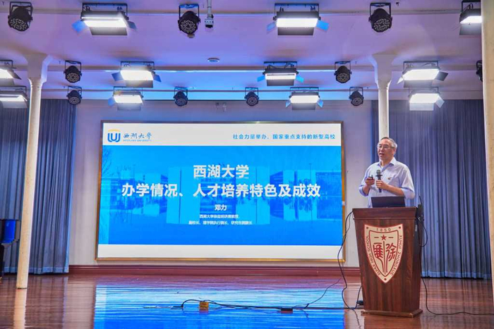 西湖大学本科招生上海宣讲会。西湖大学供图