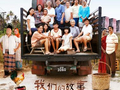 广东将开启新加坡电影展映 新加坡导演梁志强出席
