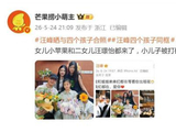 汪峰晒与四个孩子合照 罕见全家福引热议