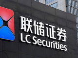 去年亏损超30亿！联储证券将与大股东、原董事长对簿公堂，7月开庭