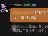 庾澄庆《歌手》首场遭淘汰,洪涛回应