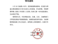 延安甘泉一桥梁垮塌，造成3人受伤