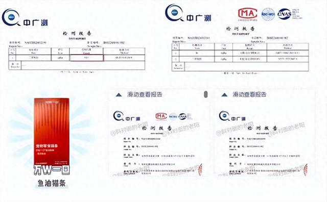 博主公开的检测结果