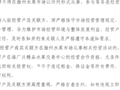 嘉兴海广兴市场：收回通知