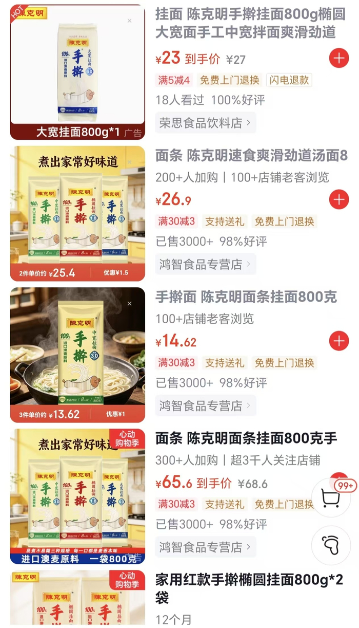 来源：购物平台