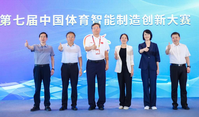 中国体育智能制造创新大赛相约8月。