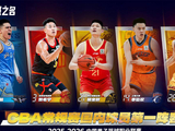 CBA官宣本赛季最佳阵容：青岛两外援入选，庞峥麟进一阵，徐昕跻身二阵！