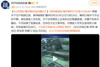 视频丨山西留神峪煤矿爆炸瞬间监控画面曝光