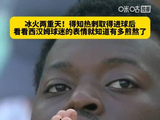 西汉姆联球迷目睹热刺领先表情煎熬