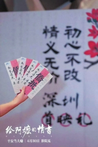 一封封“侨批”，是家书，也是“情书”。图据电影微博