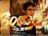 《主角》真实又扎心，封导家也是一地鸡毛，有张艺谋自况的味道