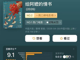 票房破2亿，豆瓣9.1分，《给阿嬷的情书》女主角李思潼火了